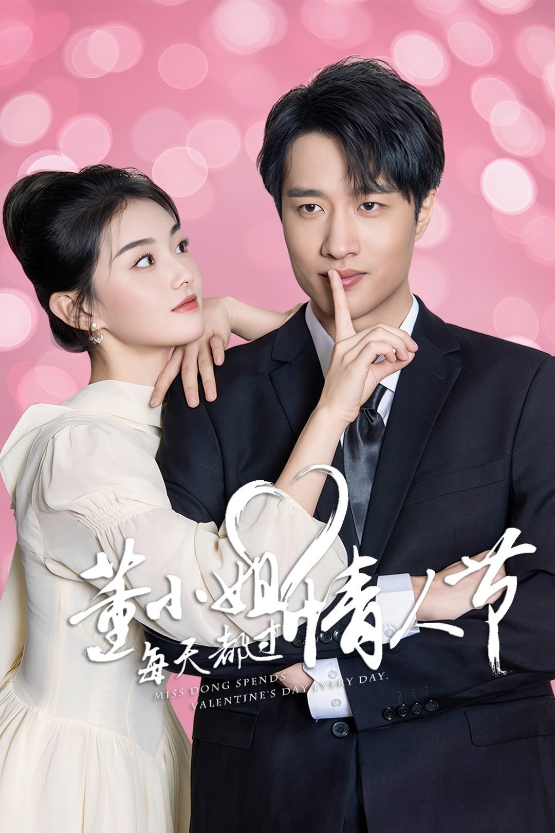 Xem phim Đổng Tiểu Thư Ngày Nào Cũng Đón Valentine