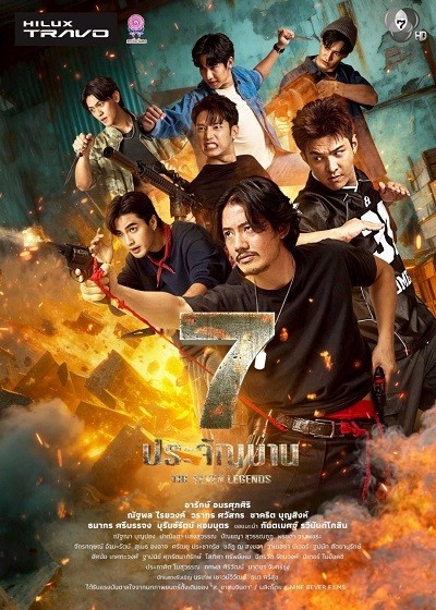 Xem phim 7 chiến sĩ huyền thoại