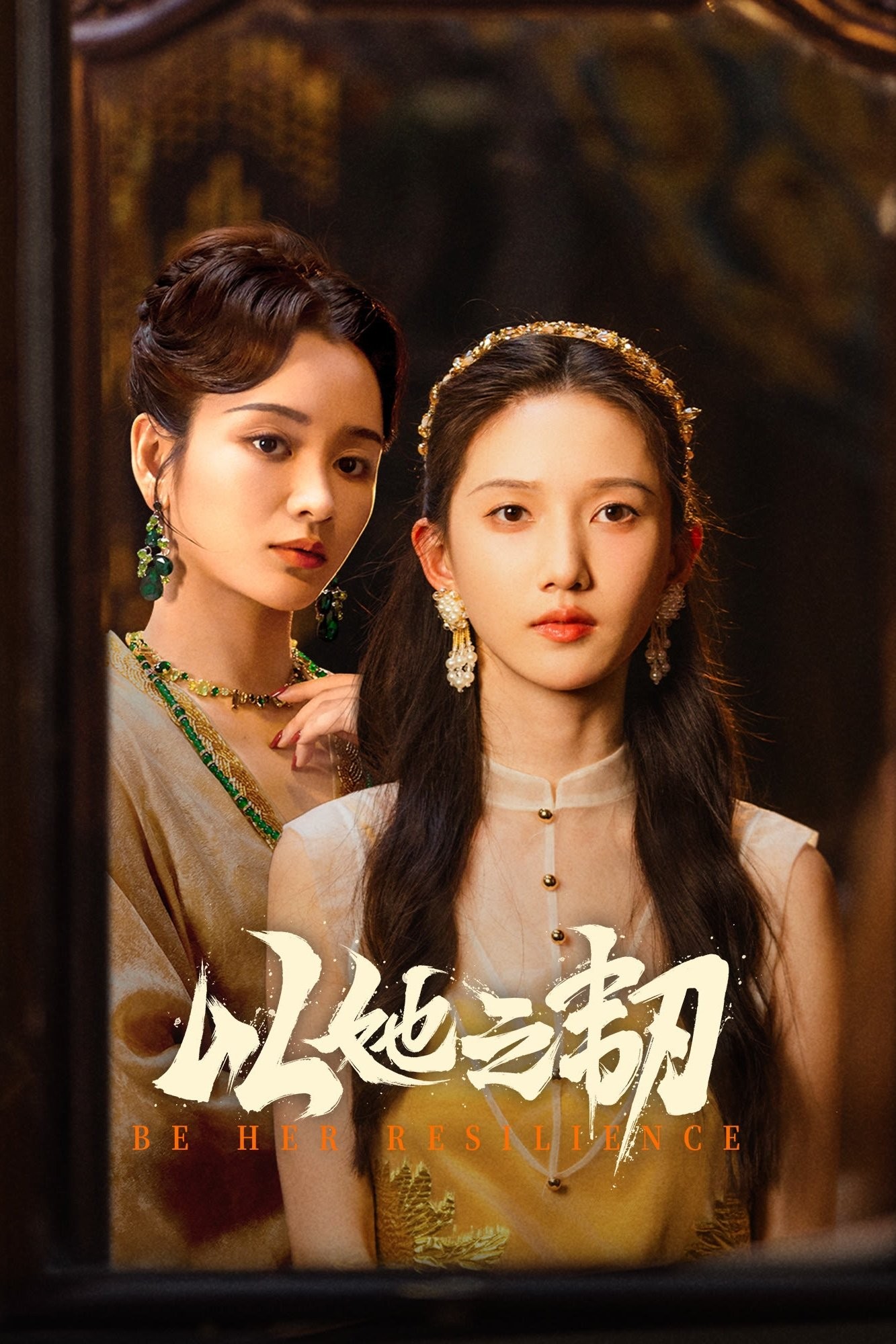 Xem phim Kiên Trì Như Cô Ấy (Dĩ Tha Chi Nhẫn)