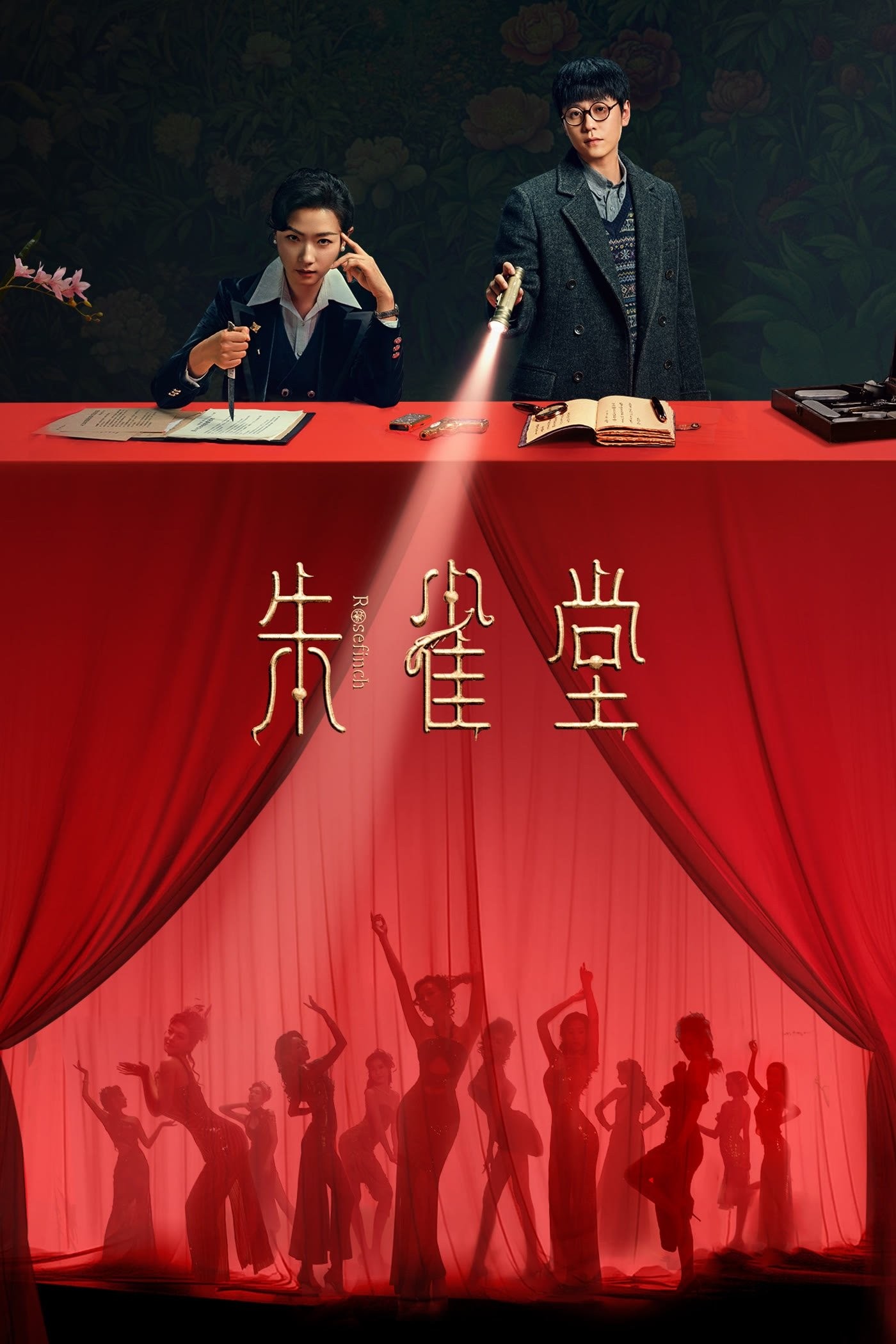 Xem phim Chu Tước Đường