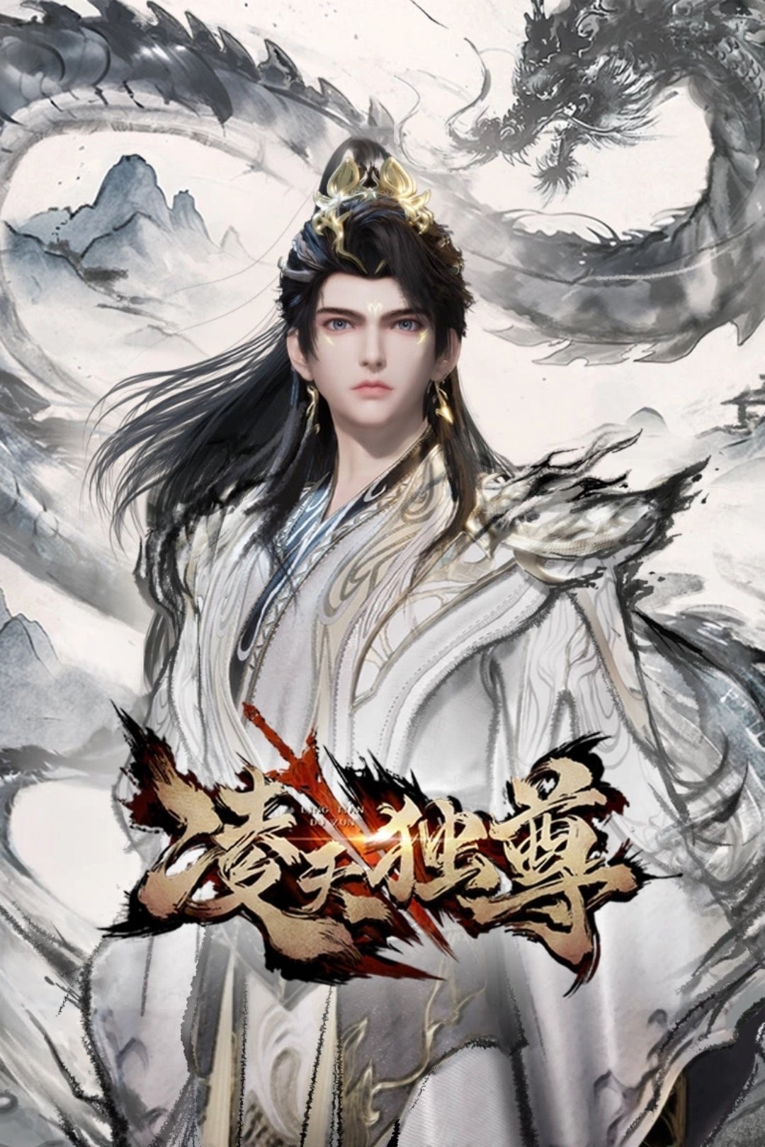 Xem phim Lăng Thiên Độc Tôn