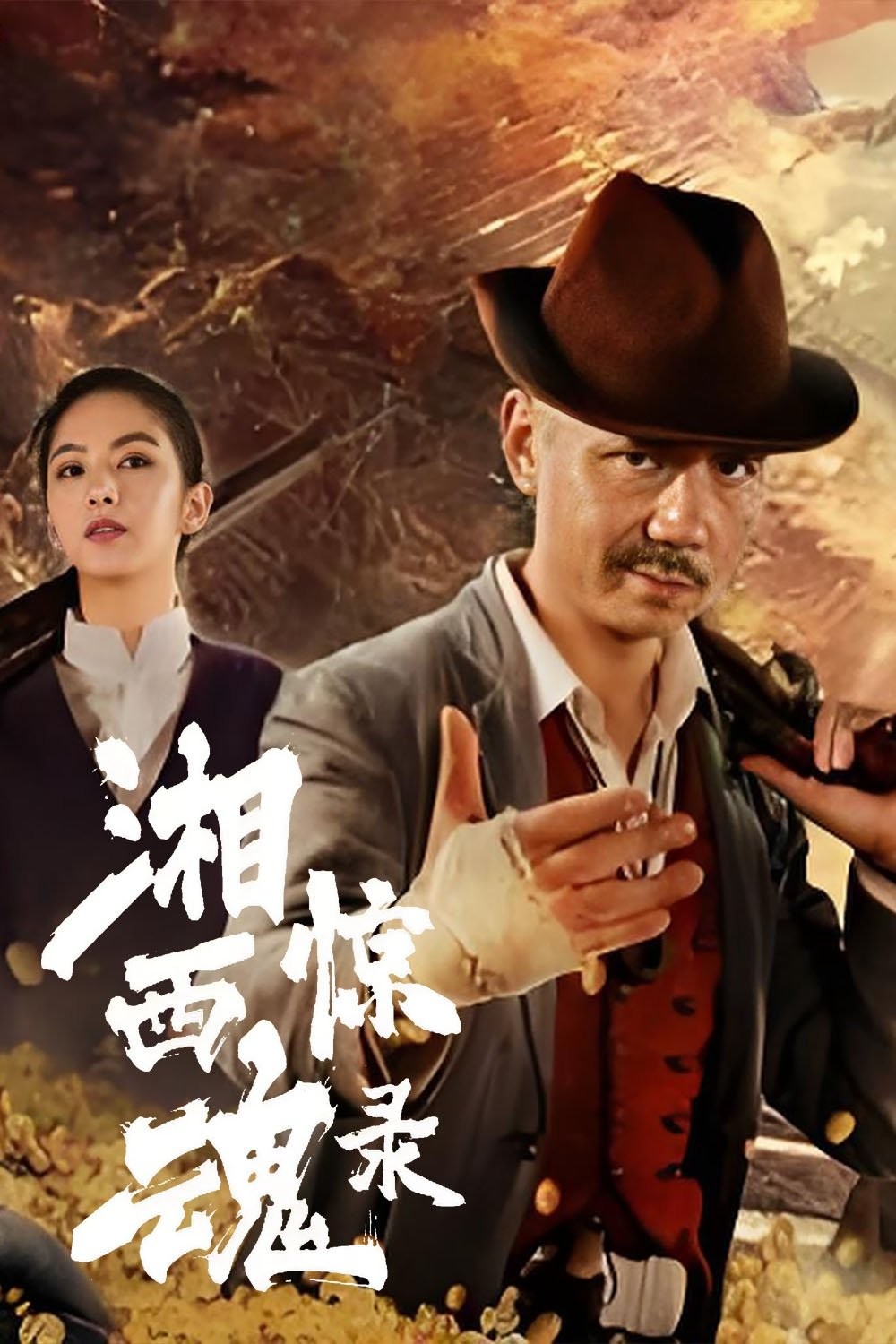 Xem phim Tương Tây Kinh Hồn Lục