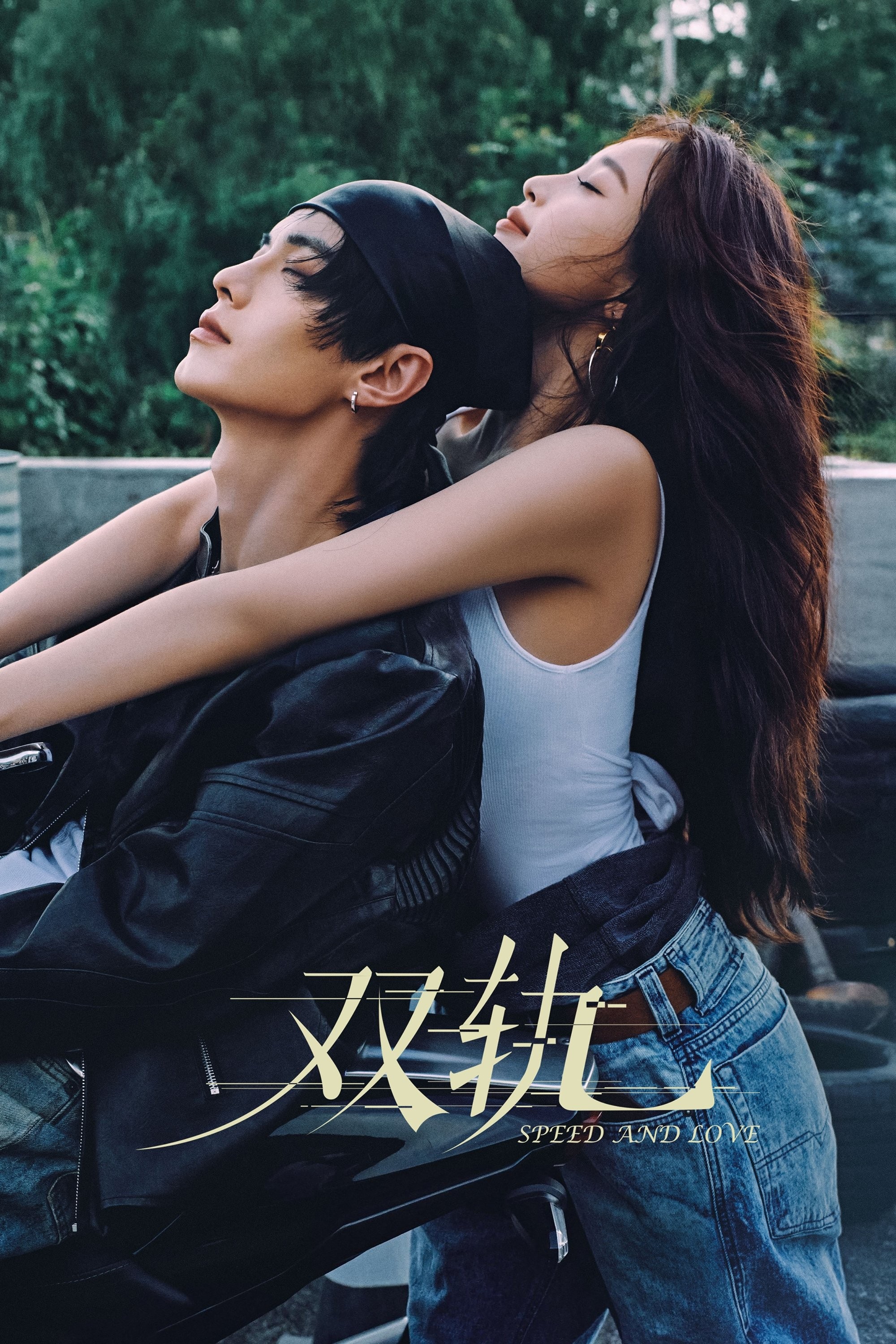 Xem phim Song Quỹ