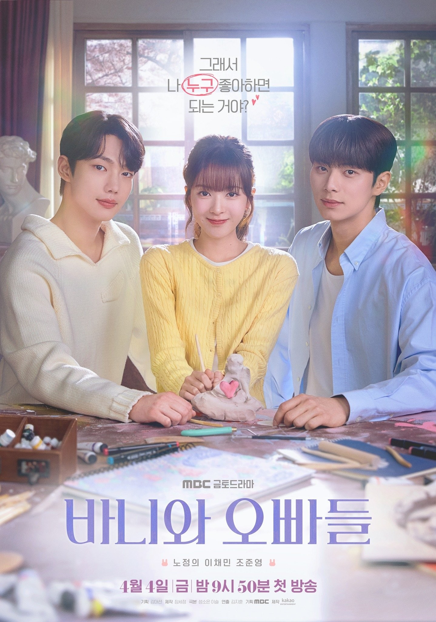 Xem phim Hội Bạn Trai Của Bunny