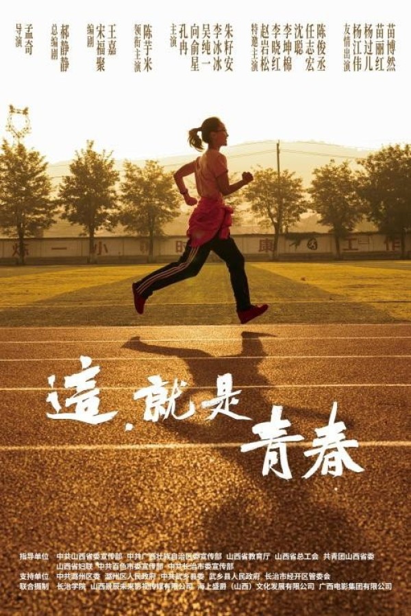 Xem phim Đây, Chính Là Thanh Xuân
