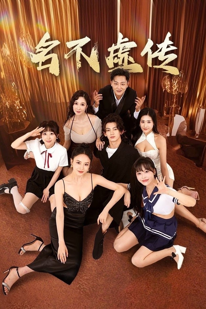 Xem phim Danh Bất Hư Truyền