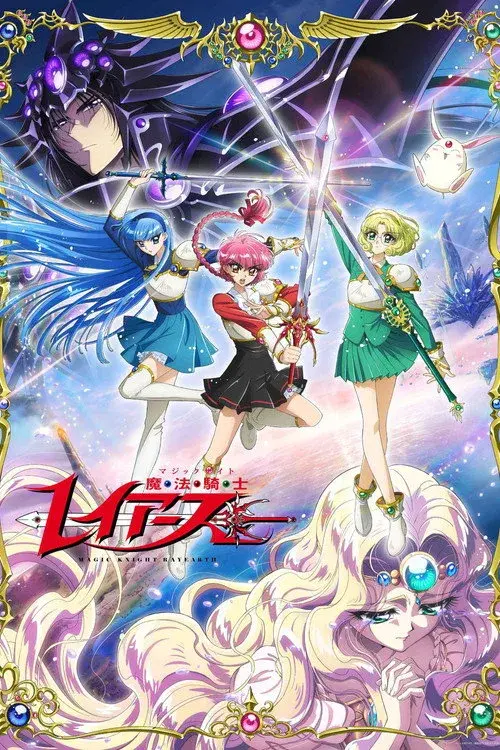Phep Image Hiệp Sĩ Phép Thuật Rayearth - Magic Knight Rayearth (4) - Vietsub