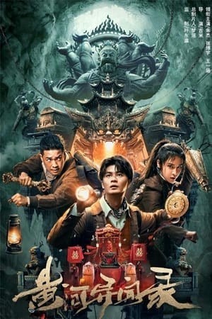 Xem phim Hoàng Hà Dị Văn Lục
