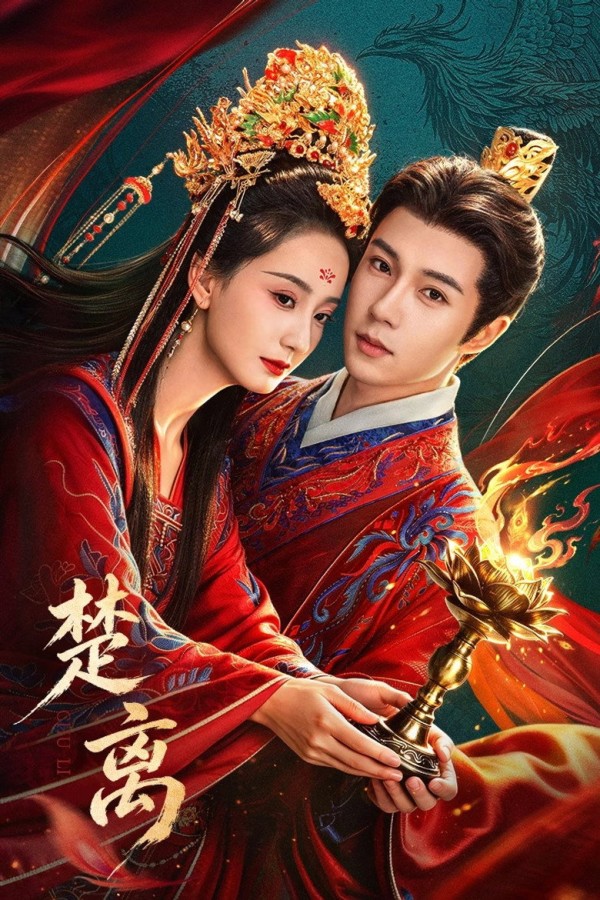 Xem phim Sở Ly