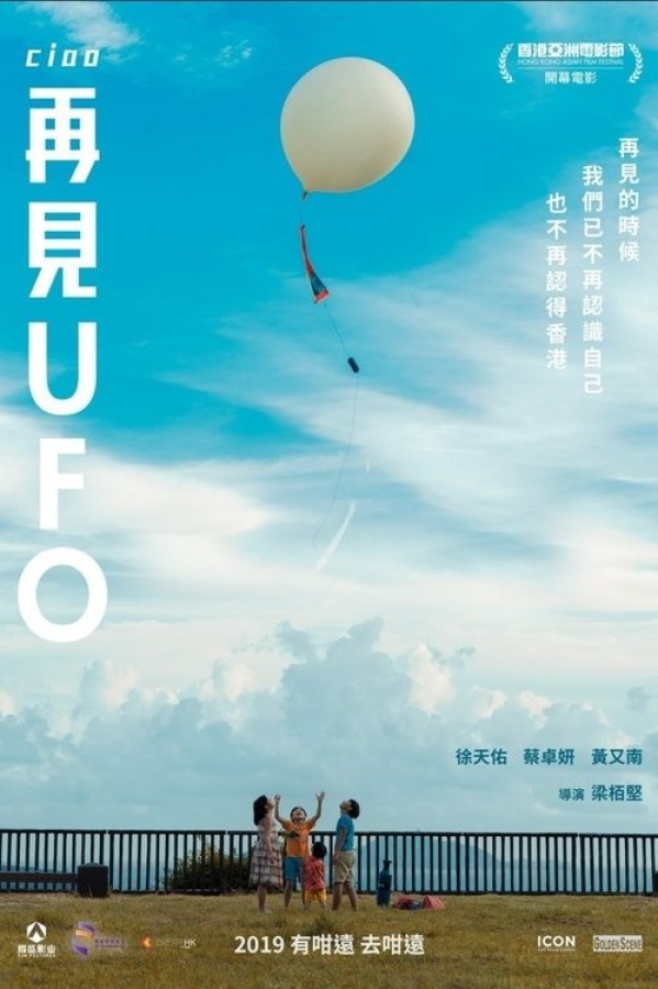 Xem phim Tạm Biệt UFO